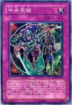 中央突破 [FOTB-JP051]