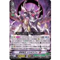 邪甲帝王 ウラギラファ “Я” D-VS05/078