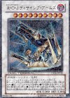 Ａ・Ｏ・Ｊ ディサイシブ・アームズ [DT06-JP040]