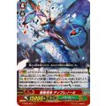 奪略怪神 ディプレノール V-SS07/023