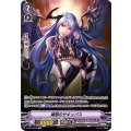 ■媚態のサキュバス V-BT04/OR04