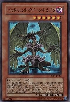 ABPF-JP014 SR バッド・エンド・クイーン・ドラゴン