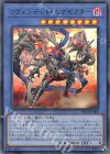 リヴェンデット・エグゼクター EP18-JP005