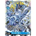チンロンモン EX3-025