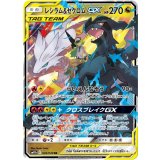 036/049 RR レシラム＆ゼクロムGX