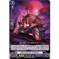 デザイアデビル グウタラン D-BT10/043