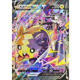 PK-S8b-226-229 モルペコV-UNION CSR