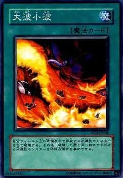 大波小波 SOD-JP046
