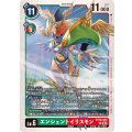 エンシェントイリスモン BT18-054