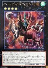 ハーピィズペット幻竜 LTGY-JP055