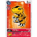 アグモン EX1-001