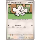 PK-SV8-091 ワッカネズミ C