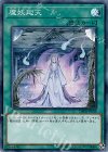 魔妖廻天 [DBHS-JP038]