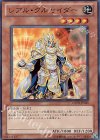 レアル・クルセイダー GENF-JP036