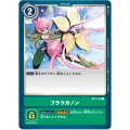 フラウカノン BT1-110