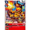グレイモン BT23-008