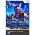 モノドラモン BT23-049