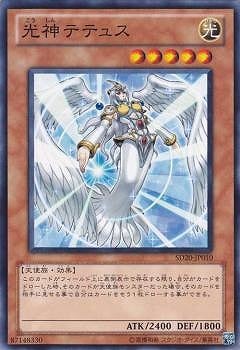 SD20-JP010 N 光神テテュス