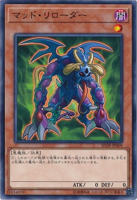 マッド・リローダー SD38-JP009