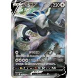 110/098 SR ルギアV