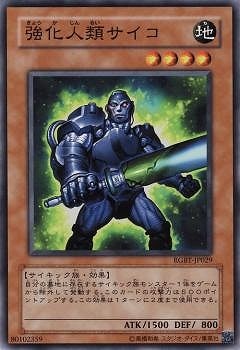 強化人類サイコ RGBT-JP029