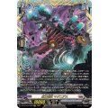 DZ-BT10/FFR08 磁力怪獣 マグニデス FFR