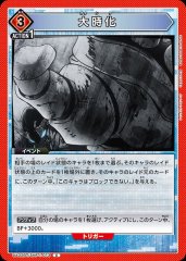 大時化 UA32BT/SNF-1-073