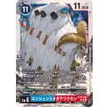 エンシェントメガテリウモン BT18-028