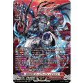 緋炎灰竜 ガーンデーヴァ・マスクス DZ-BT06/SR02