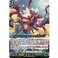 楽園を訪れし者 リーヴスフェザー・ドラゴン DZ-BT10/015