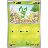 PK-SV1a-005 ニャオハ C