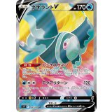 104/100 SR ネオラントV