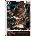ブリンプモン BT20-049