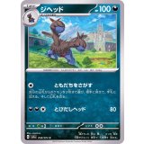 PK-SV1a-058 ジヘッド C