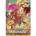 D-BT03/SP36 バーニングフレイル・ドラゴン SP