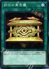 封印の黄金櫃 [SD32-JP027]