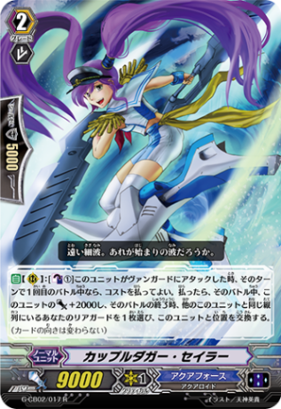 カップルダガー・セイラー G-CB02/017