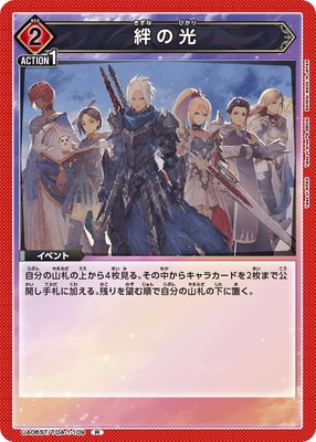 UA06ST/TOA-1-109 絆の光 R