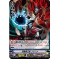 遊星骸王者 ブラント V-EB06/009