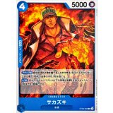 サカズキ ST33-002