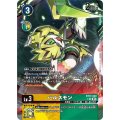 パルスモン[SR★][BT17-030]