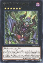 百鬼羅刹の大饕獣 PHNI-JP048