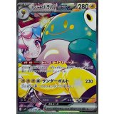 125/100 SAR ナンジャモのハラバリーex