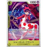 シャーロット・フランペ EB01-056