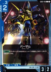 バーザム GD02-016