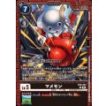マメモン EX9-053