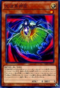 光波異邦臣 RATE-JP011