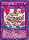 同姓同名同盟 EEN-JP055
