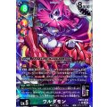 【パラレル】EX10-019 ワルダモン SR