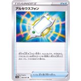 PK-S10a-063 アルセウスフォン U